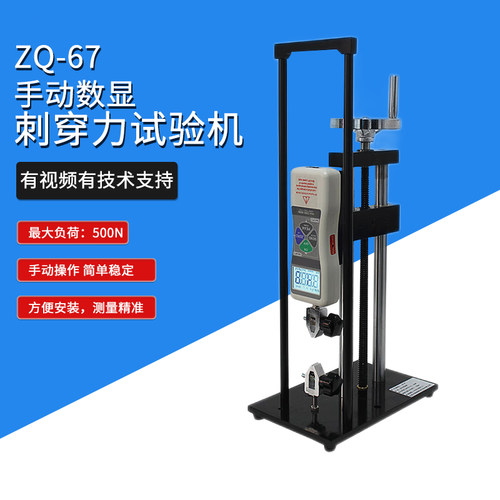 智取螺旋机架推拉力计测试仪
