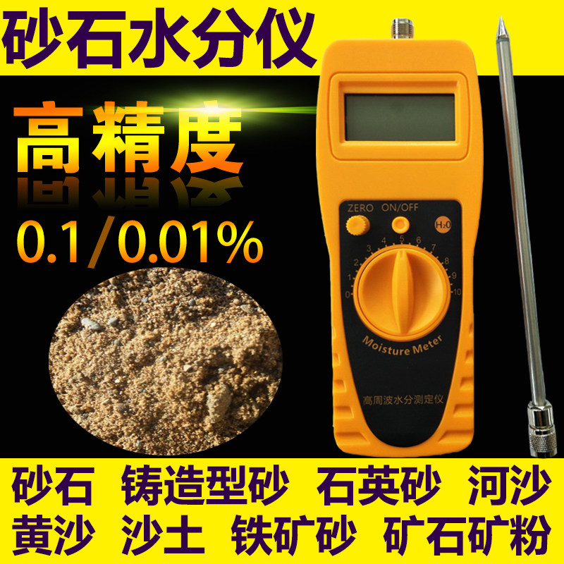 Ore Sand Gravel Moisture meter Moisture Measuring instrument Moisture Tester Moisture Tester Measuring instrumentin the Hardware/Tool , Instrumentation , Moisture meter  category - from Buy2taobao.com to provide professional Taobao agent buy service
