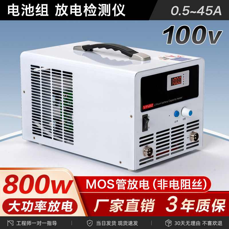 100V锂电池组容量测试仪新能源汽车大电流放电检测仪恒流电子负载