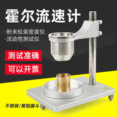 祈鑫不锈钢霍尔流速计松装密度