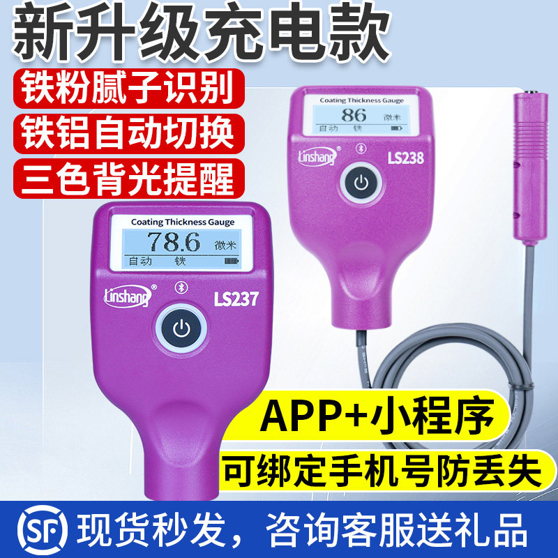 汽车漆膜测厚仪便携式