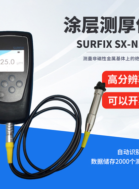 SURFIX SX-N1.5涂层测厚仪菲尼克斯铜箔电路板PCB三防漆干膜厚度