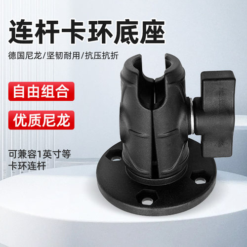 相机防抖1英寸球头卡扣连杆