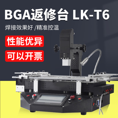 T6返修台笔记本电脑主板显卡维修