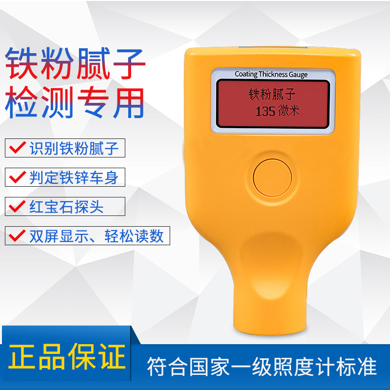 祈鑫二手汽车漆面厚度测试仪