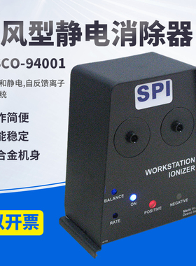 DESCO94001静电发生消除器有效消除静电