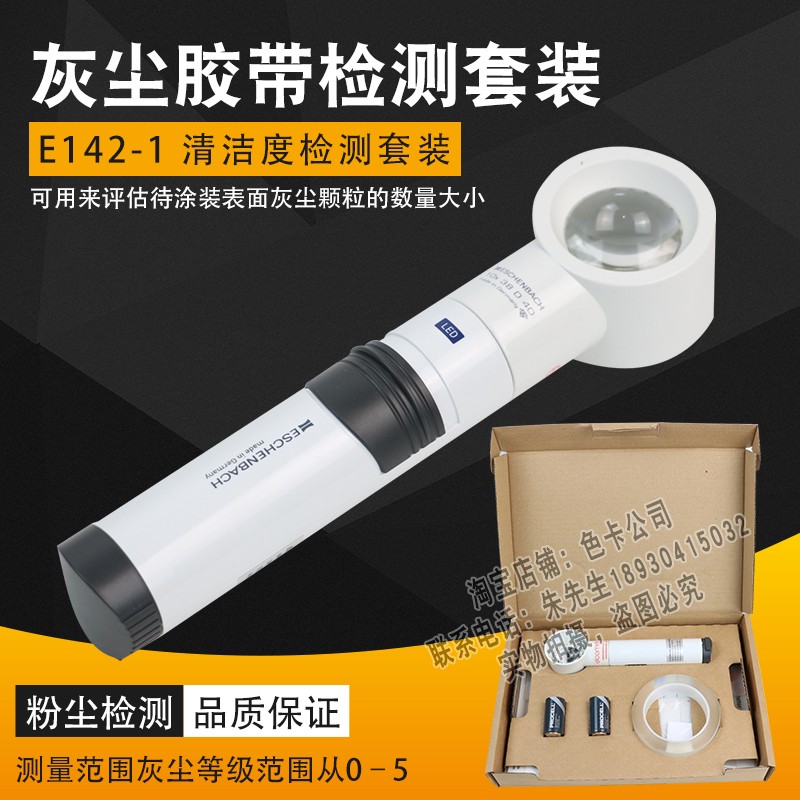 易高E142-1灰尘胶带检测套装Elcometer142表面清洁度检测套装 五金/工具 其它仪表仪器 原图主图