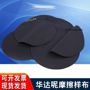 2201全毛华达呢标准磨料织物 起毛起球仪用华达呢磨布4802.1