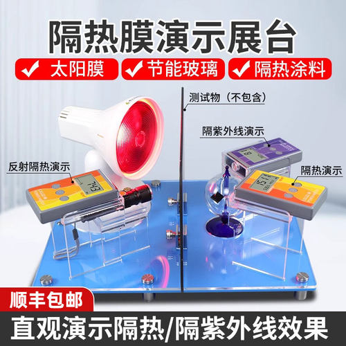 林上FS3150隔热膜能量测试仪演示