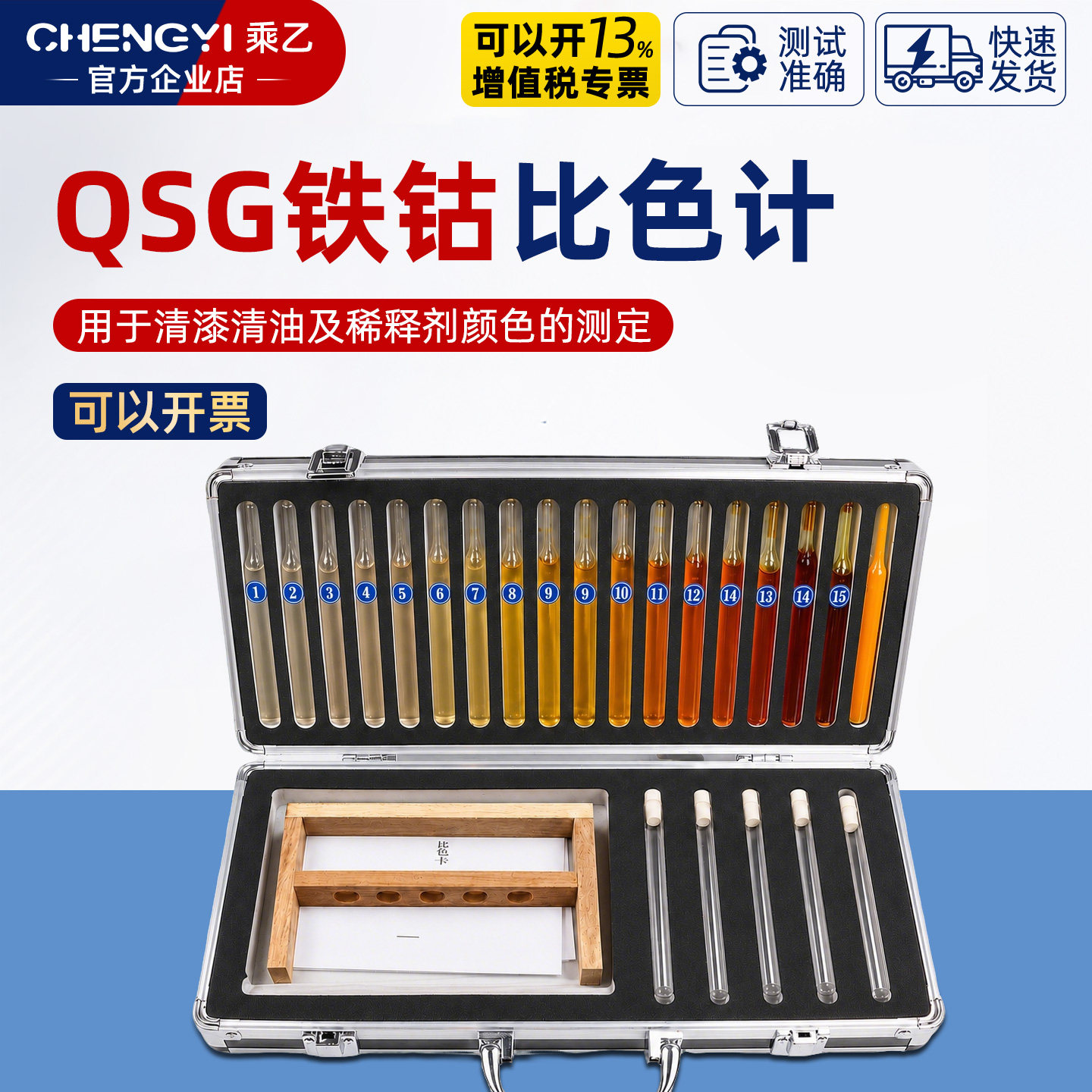 乘乙QSG铁钴比色计可开专票
