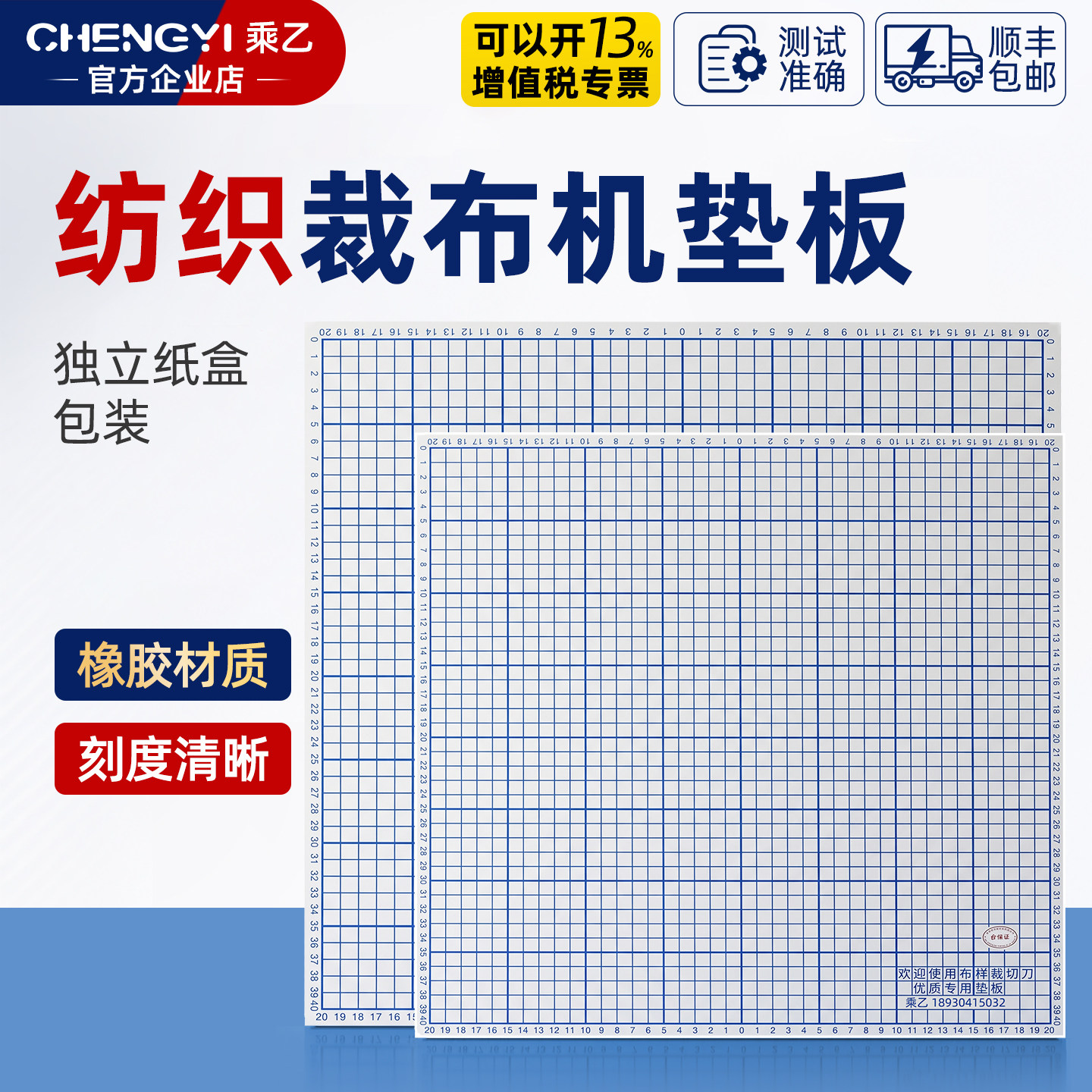 乘乙裁布机垫板30/40/50/60cm图片