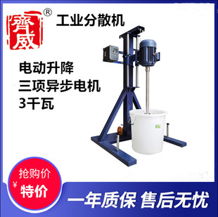 高速变频分散机 工业用防爆大功率分散机搅拌机大支架 乳化控制器