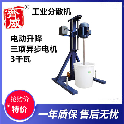 祈工分散机工业用防爆大功率