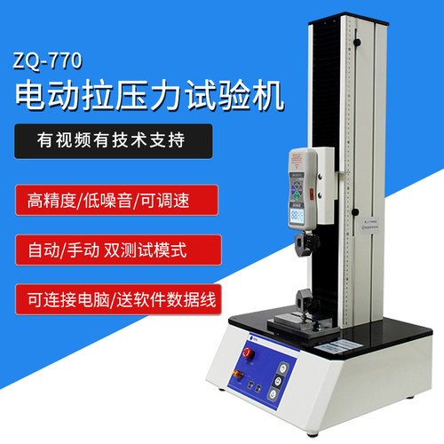 智取推拉力计万能试验机