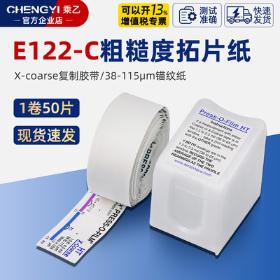 粗糙度拓片复制胶带锚纹纸正品