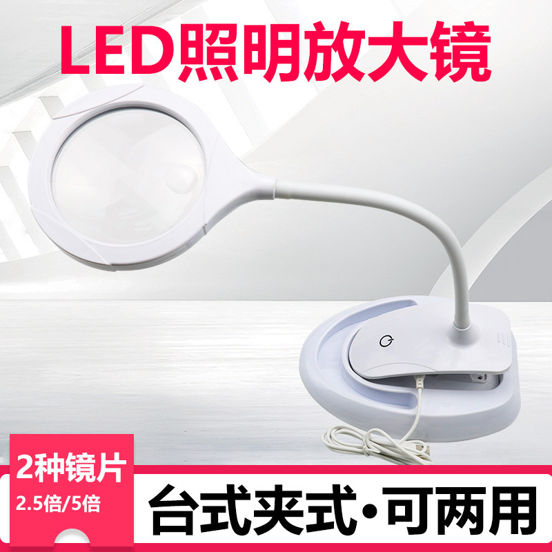 充电款三档亮度光学镜片5-10倍15个LED灯台式夹式阅读修理放大镜
