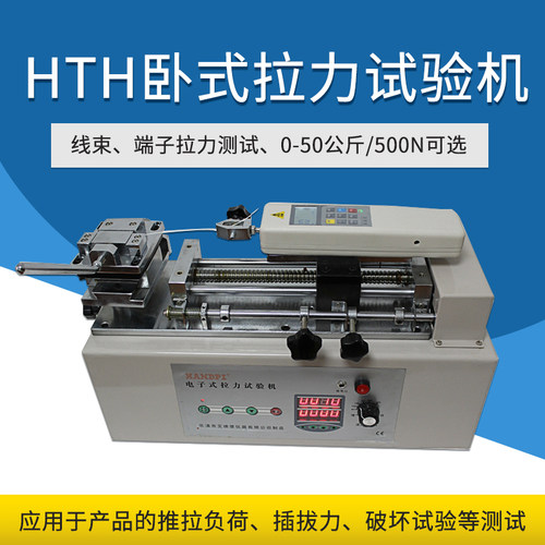 艾德堡hth数显推拉力计试验机