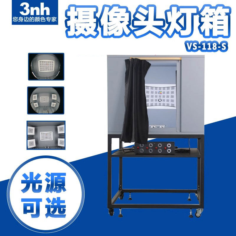 3nh三恩驰广角摄像头检测灯箱VC-118-S鱼眼移动摄像头检测灯箱