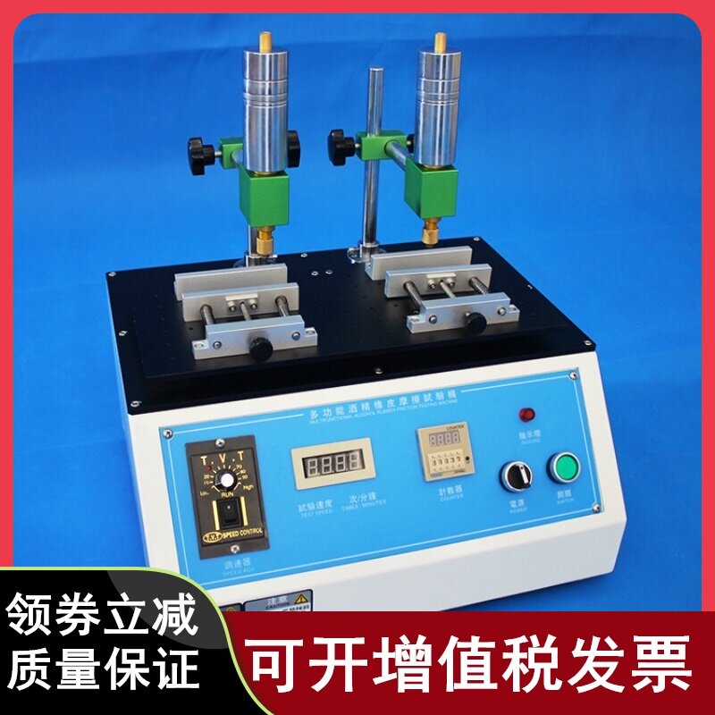 339酒精耐磨试验机多功能摩擦试验机橡皮酒精铅笔耐磨试验机