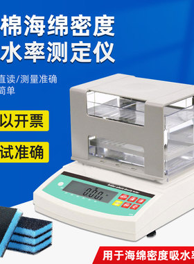 AR-300PF海绵密度计EVA泡棉发泡棉珍珠棉密度测试仪电子密度计