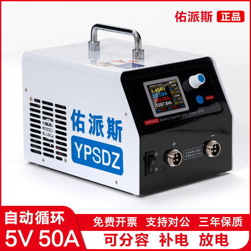 佑派斯锂电池容量检测仪测量大单体分容均衡老化测试充放电一体机