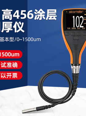 英国易高elcometer456涂层测厚仪A456CFBS+T456CF1S分体式膜厚仪
