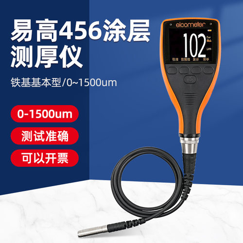 英国易高elcometer456涂层测厚仪