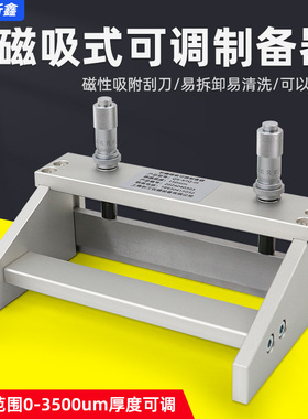 祈鑫新款KTQ-III磁吸式可调式湿膜制备器涂布器刮膜器0-3500μm