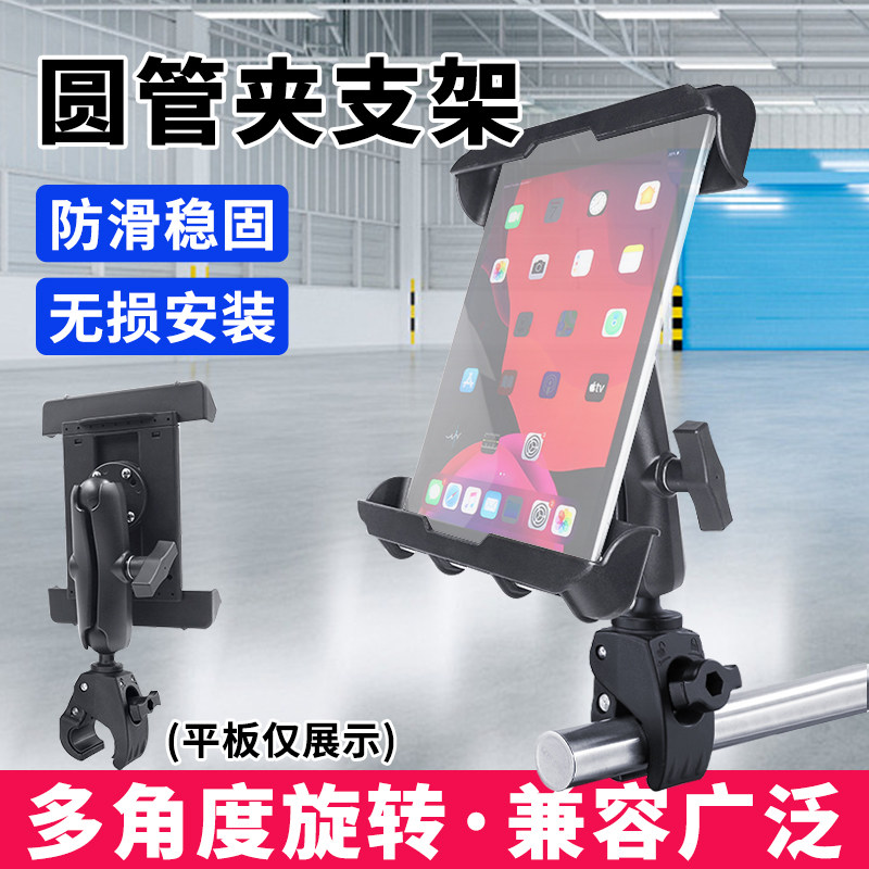 农机设备圆管固定支架