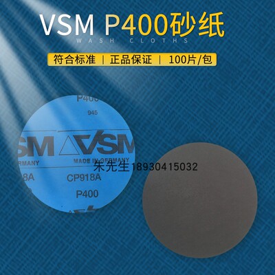 祈鑫400目耐磨预磨砂纸