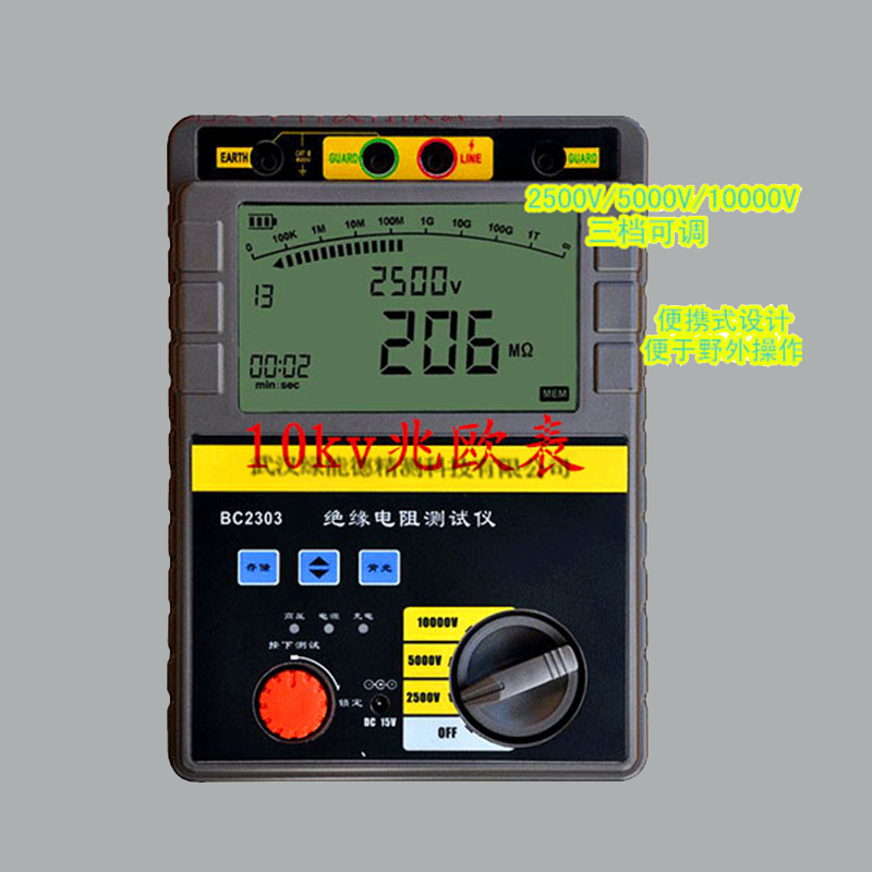 BC2303数字兆欧表绝缘电阻测试仪10000V/10KV兆欧表三档兆欧表