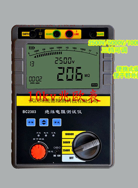 BC2303数字兆欧表绝缘电阻测试仪10000V/10KV兆欧表三档兆欧表