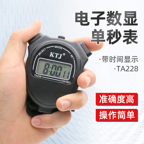 金拓佳ta228秒表道式健身跑步