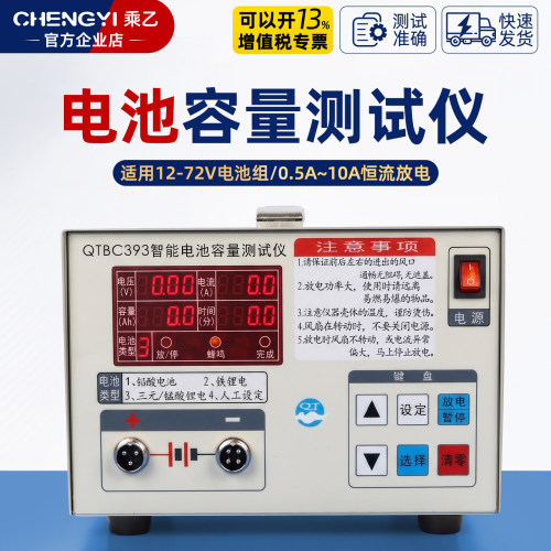 电池容量检测仪12-72V适用