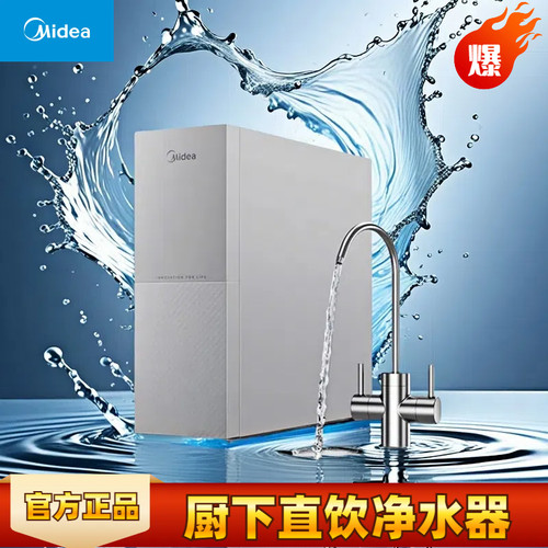 美的净水器台式家用直饮无需用电