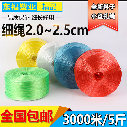 捆扎绳鲁东福打包绳草绳捆扎绳
