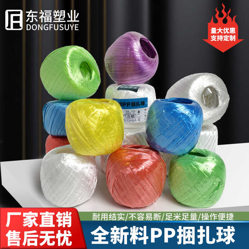 全新料塑料捆扎绳小卷尼龙捆扎绳子绑东西捆绑带捆扎3-4厘米宽