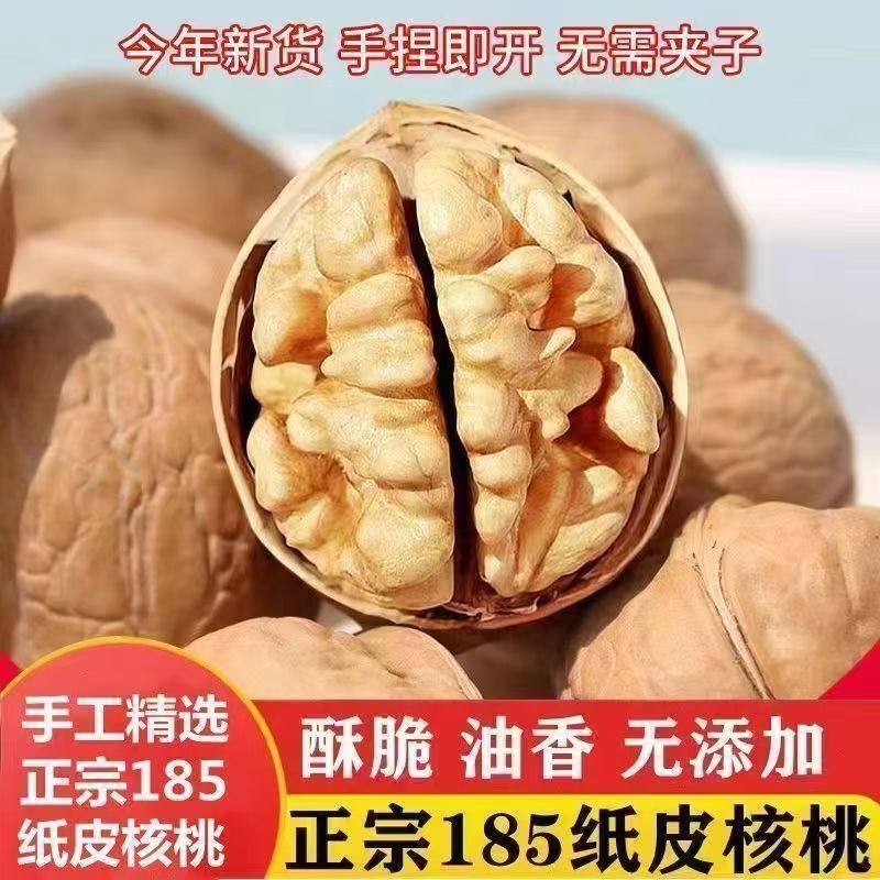 正宗新疆185纸皮核桃薄皮核桃手捏即开孕妇干果休闲零食坚果年货,零食/坚果/特产,纸皮/薄皮核桃,淘宝优惠券,粉丝福利购,淘宝优惠卷
