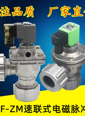 1寸速联电磁脉冲阀1.5寸除尘器气动DMF-ZM-20 25 40S直角外螺母