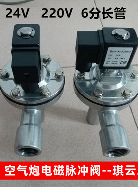 6分长管电磁脉冲阀 DCF-B DMF-2L-B型G3/4直角式除尘插管式脉冲阀