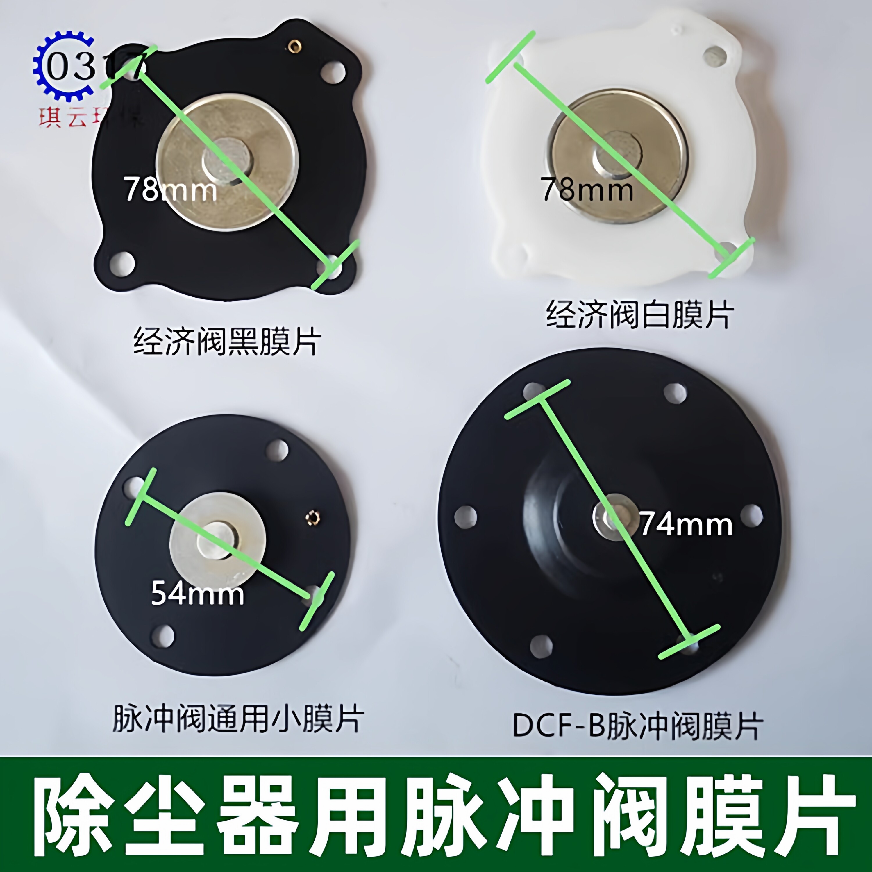 电磁脉冲阀膜片高原袋配ACSO橡胶垫片1寸1.5寸2寸3寸淹没直角除尘