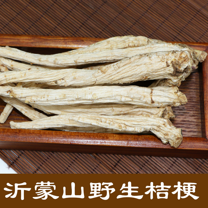 沂蒙山区野生桔梗干500g中药材用新货桔梗茶无添加无硫原产地直发