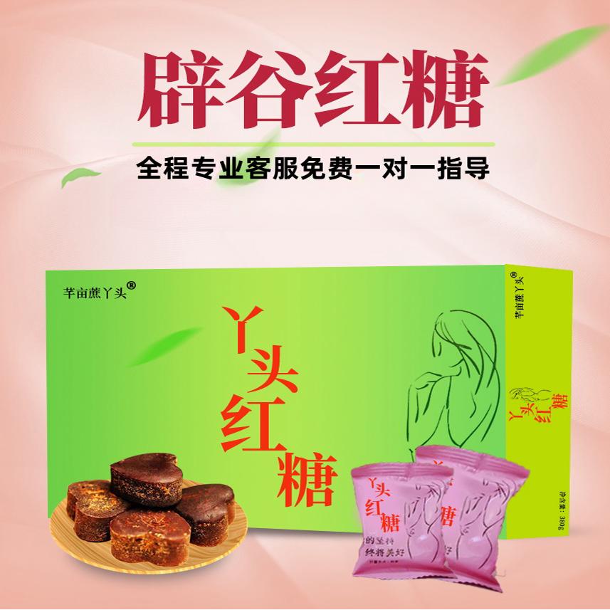 辟谷红糖甘蔗原味红糖芊亩蔗丫头