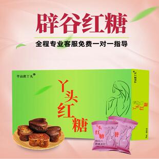 辟谷7天红糖代餐14天辟谷轻断食非辟谷丸21天14天大丫头辟谷红糖