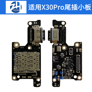 展华尾插适用于vivo X30 X30pro尾插小板送话器卡槽卡座USB充电口
