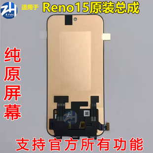 适用于oppo reno15纯原装 屏幕总成 Reno15pro液晶显示内外一体屏