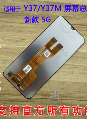 AABO适用于vivo 新款 Y37 Y37M 5G Y37pro Y38 Y36C原装屏幕总成