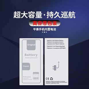 XSMAX 适用于高容苹果6代 14电池 11pro