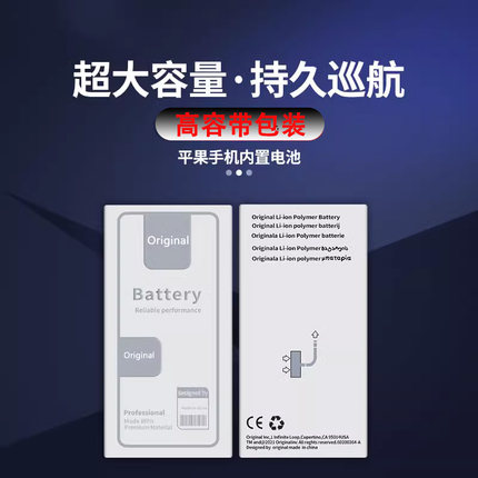 适用于高容苹果6代/7/8 6P X XS XR XSMAX 11 11pro 12 13 14电池