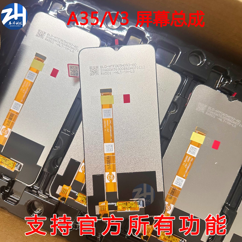 AABO屏幕适用于OPPO A35 A15 A15S RealmeQ2i/V3 C15 C11屏幕总成 3C数码配件 手机零部件 原图主图